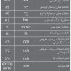 مشخصات پکیج لورچ مدل هرما