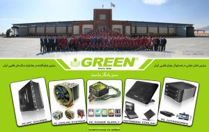 گرین GREEN