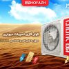 iranradiator-cooler